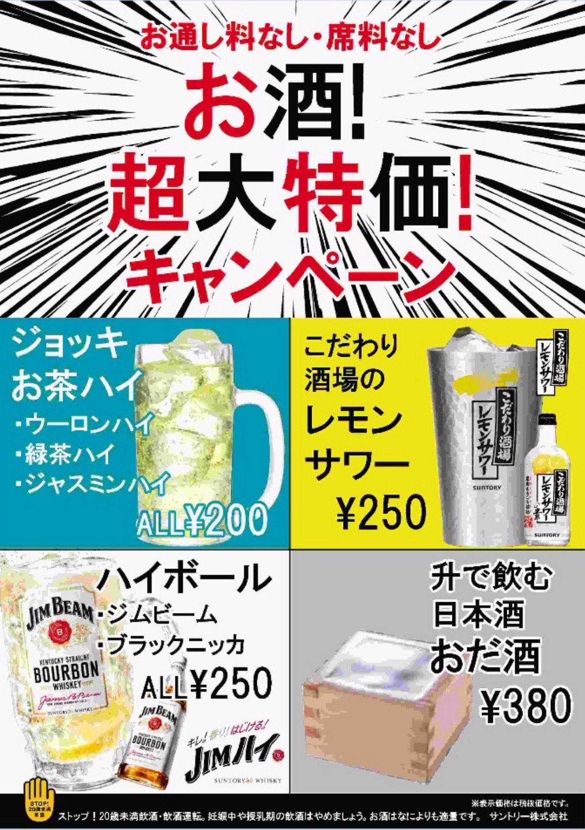 大特価キャンペーンまとめ